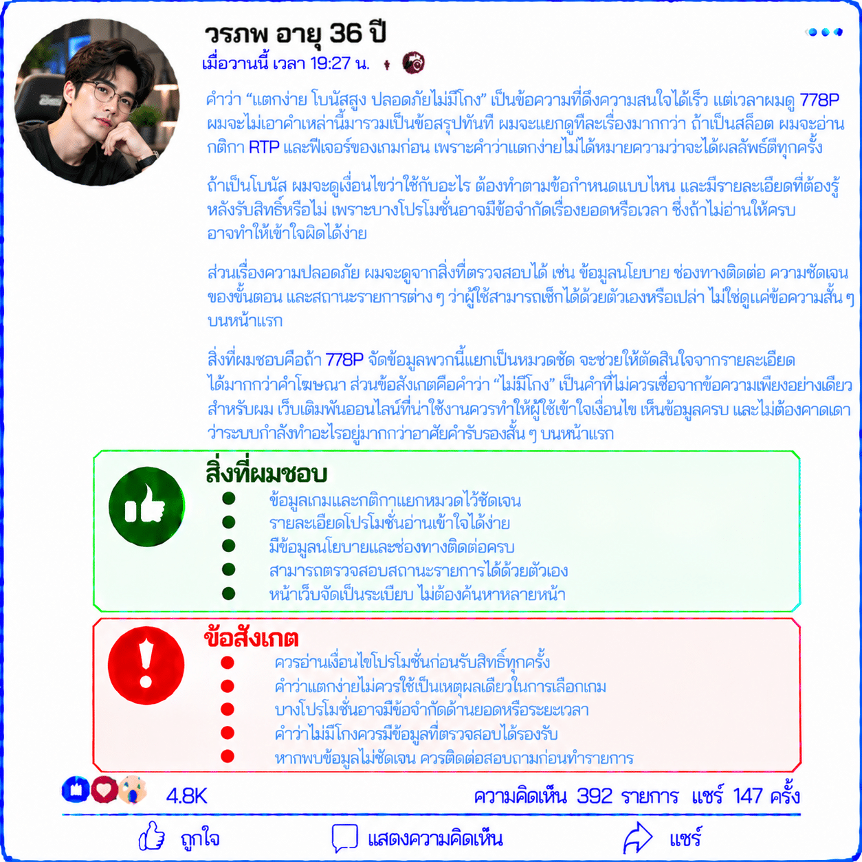 วรภพ อายุ 36 ปี