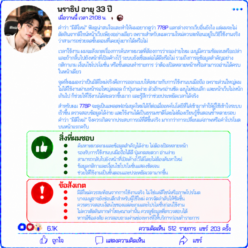 นราธิป อายุ 33 ปี