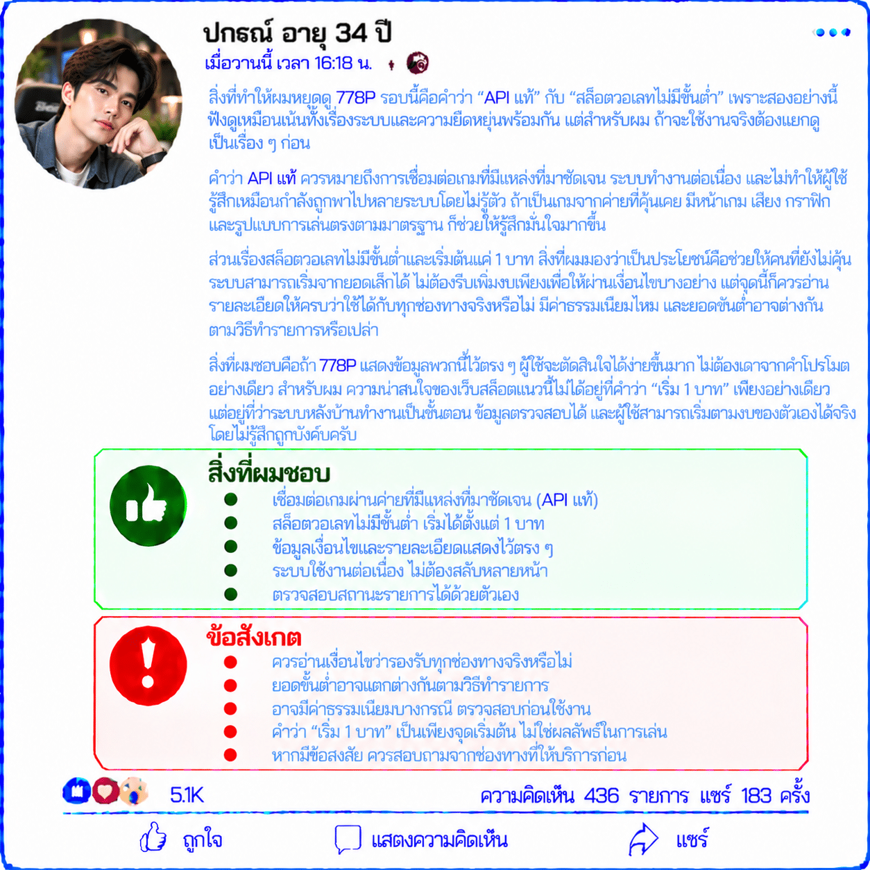 ปกรณ์ อายุ 34 ปี