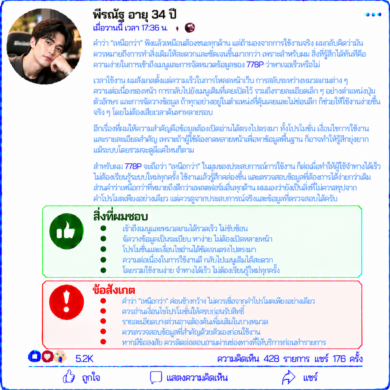 พีรณัฐ อายุ 34 ปี